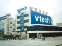 東莞偉易達集團--監(jiān)控系統(tǒng)、防盜報警系統(tǒng)工程項目安裝